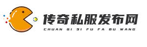 sf999传奇新服网